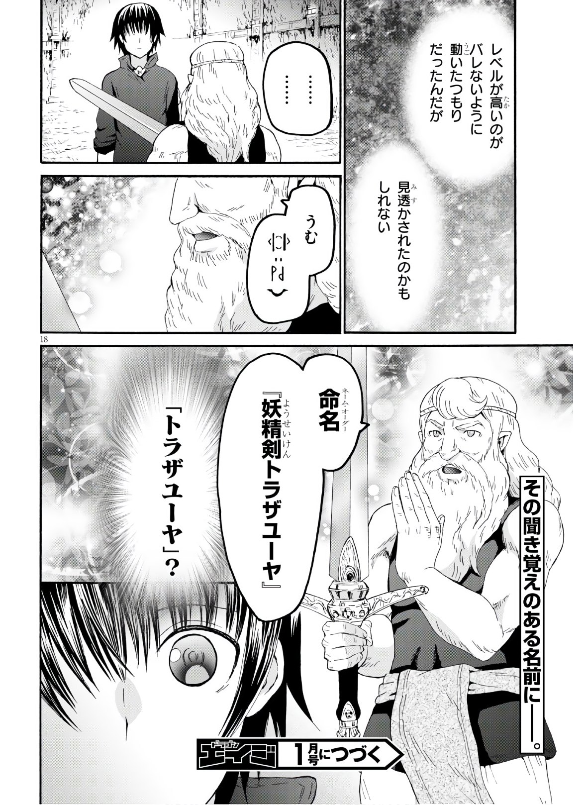 デスマーチからはじまる異世界狂想曲 Chap 72 - Next Chap 73