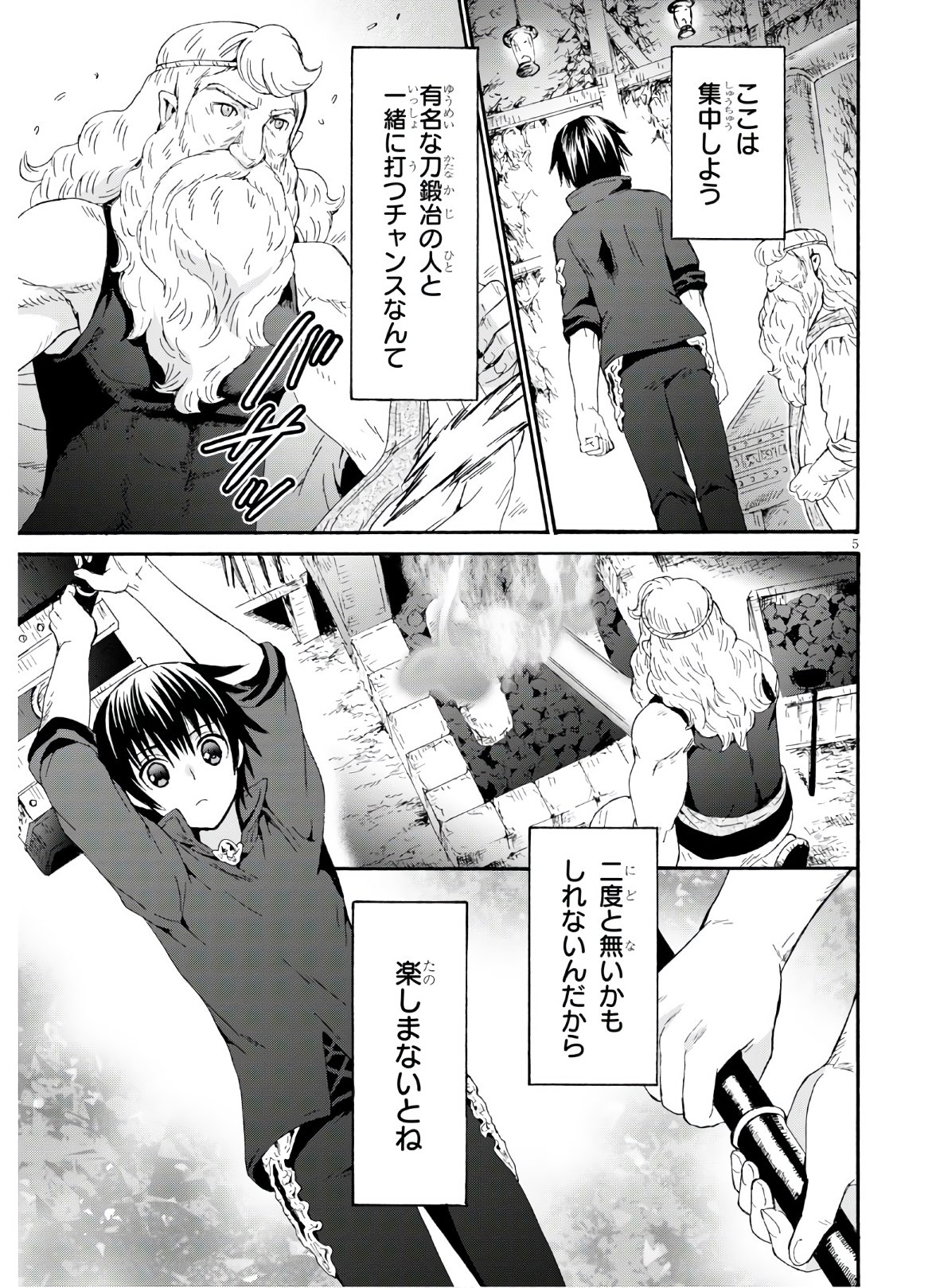 デスマーチからはじまる異世界狂想曲 Chap 72 - Next Chap 73