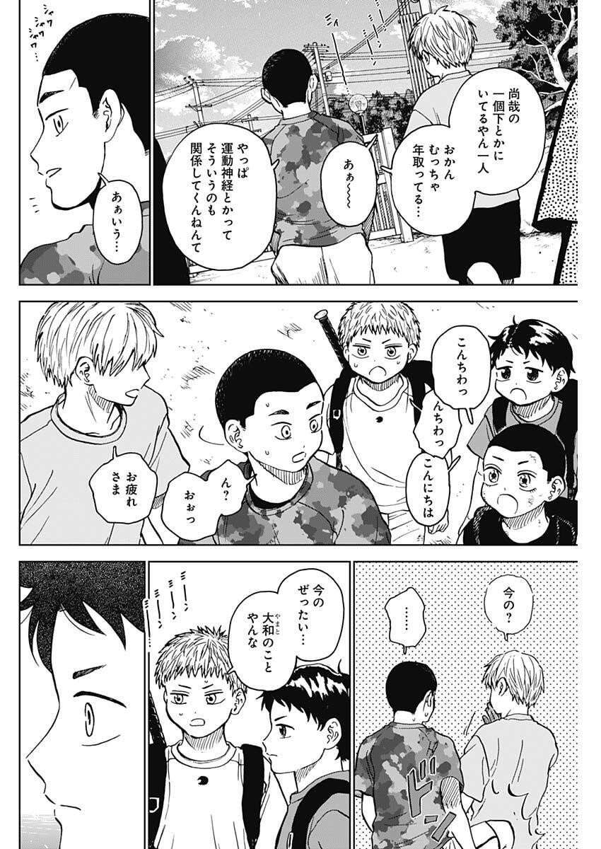 ダイヤモンドの功罪 Chap 89 - Next Chap 90