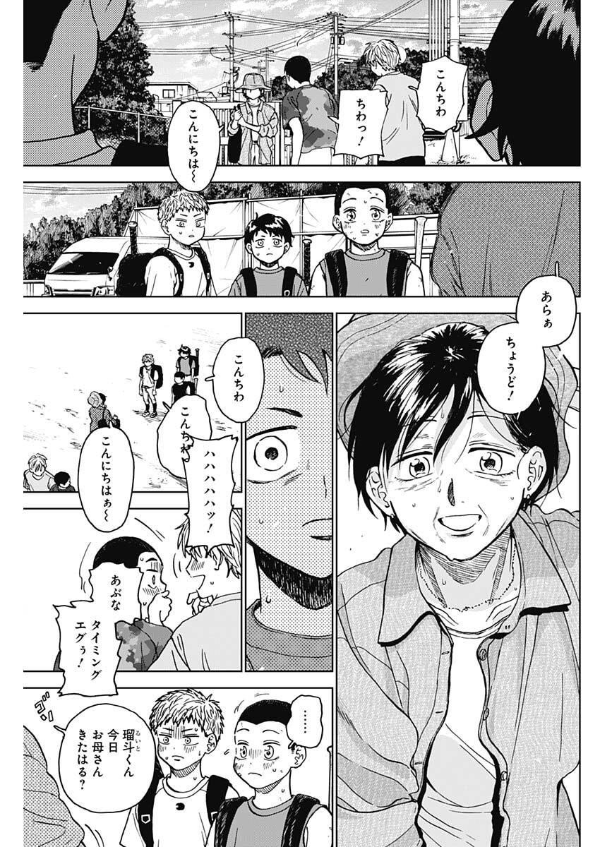 ダイヤモンドの功罪 Chap 89 - Next Chap 90