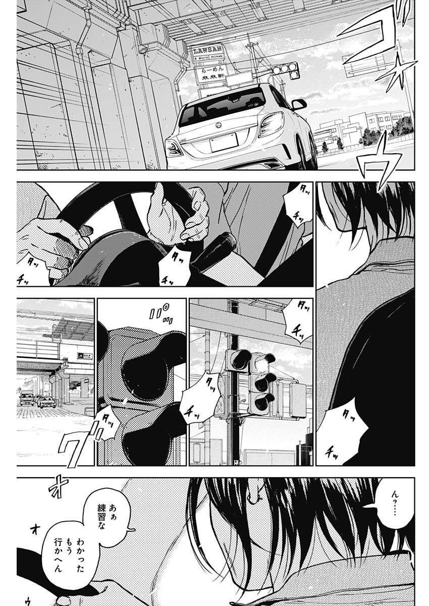 ダイヤモンドの功罪 Chap 89 - Next Chap 90