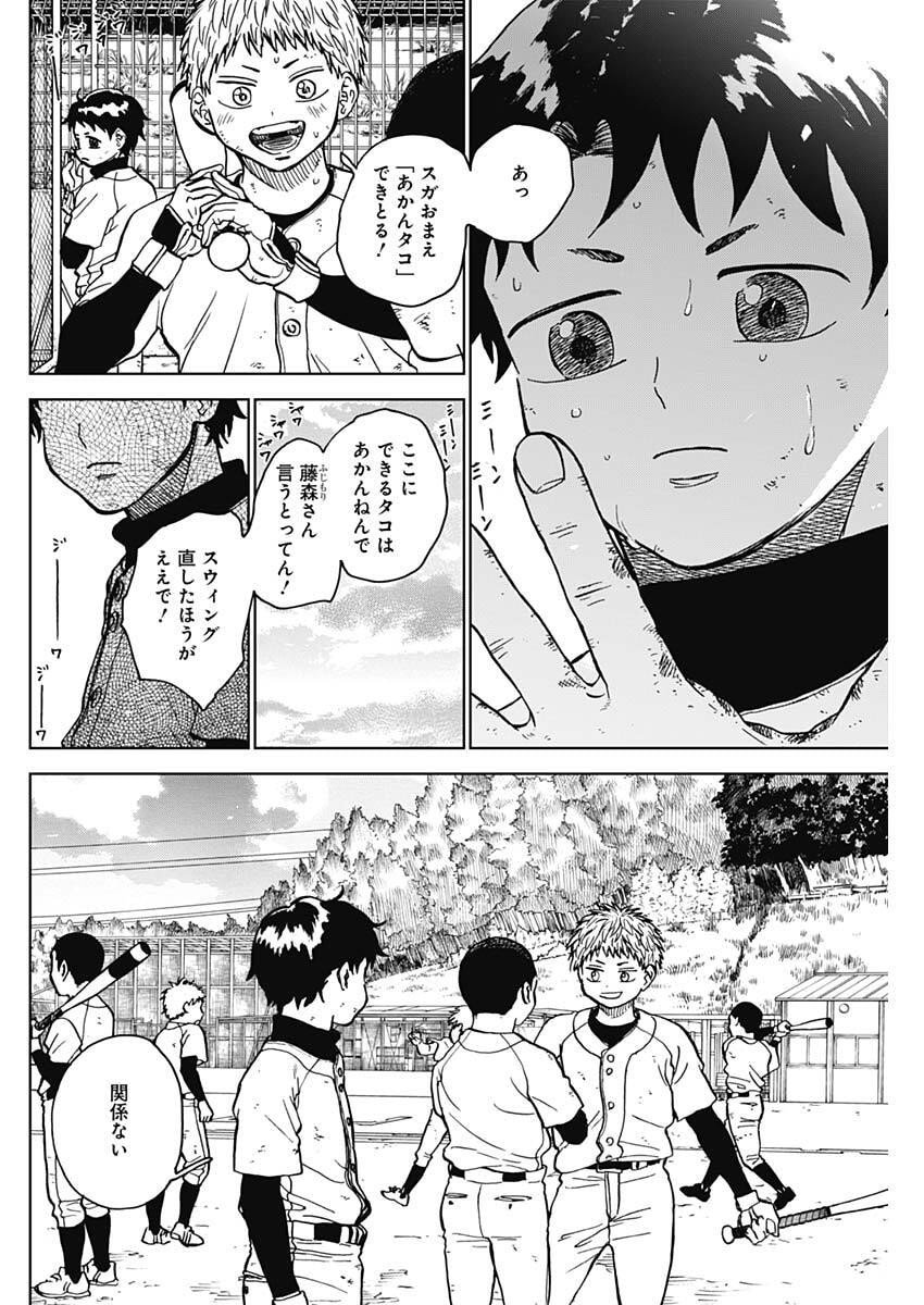 ダイヤモンドの功罪 Chap 89 - Next Chap 90