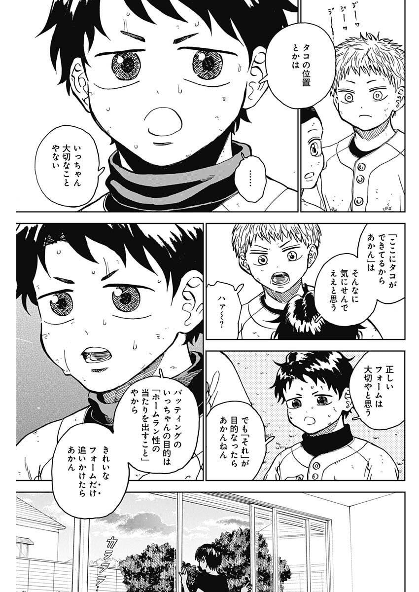 ダイヤモンドの功罪 Chap 89 - Next Chap 90
