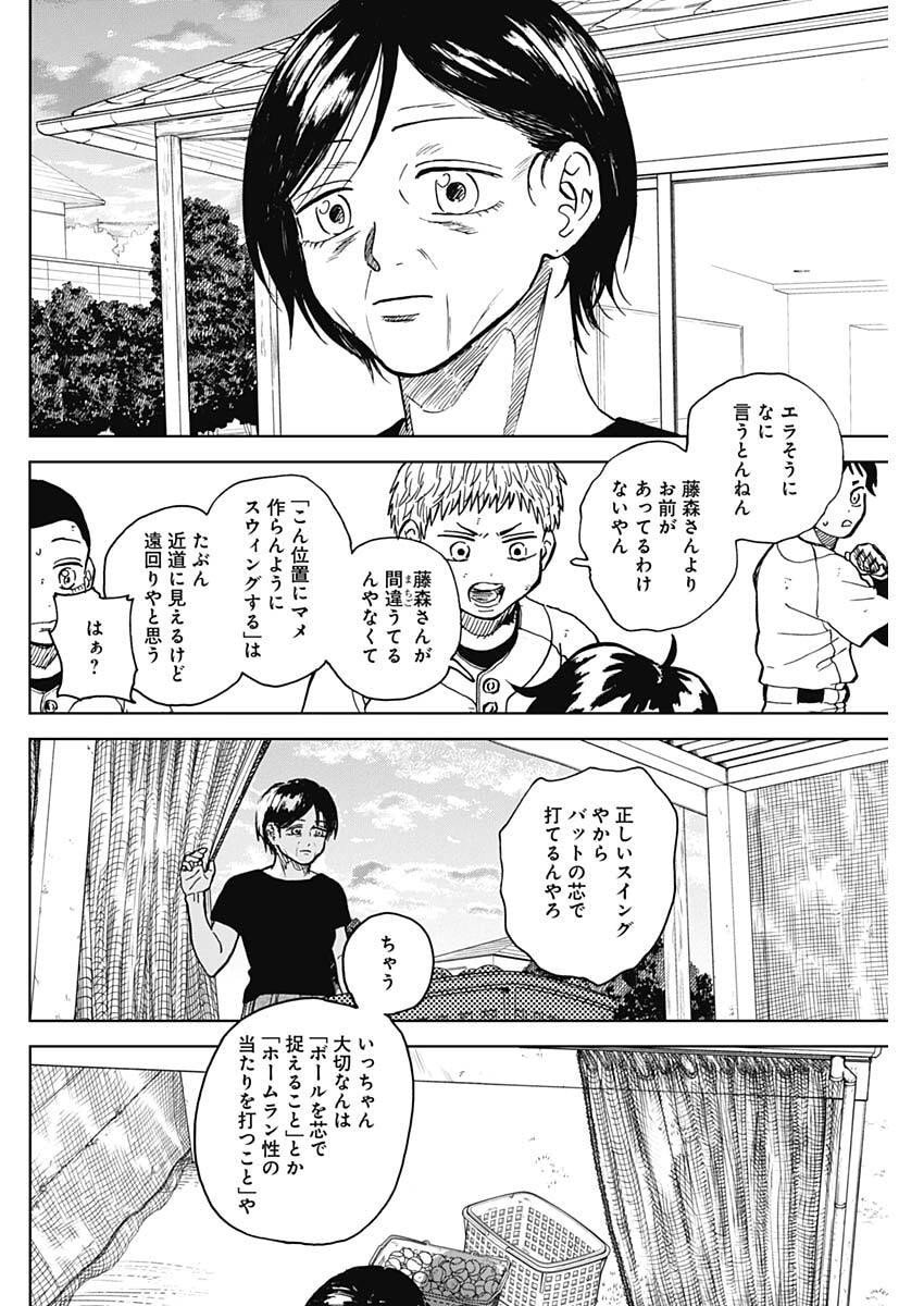 ダイヤモンドの功罪 Chap 89 - Next Chap 90