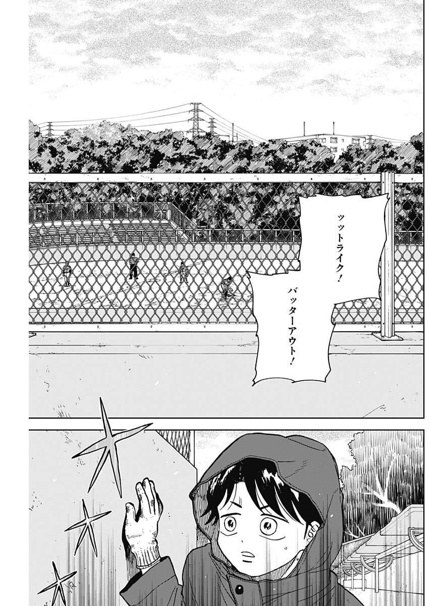 ダイヤモンドの功罪 Chap 90 - Next Chap 91