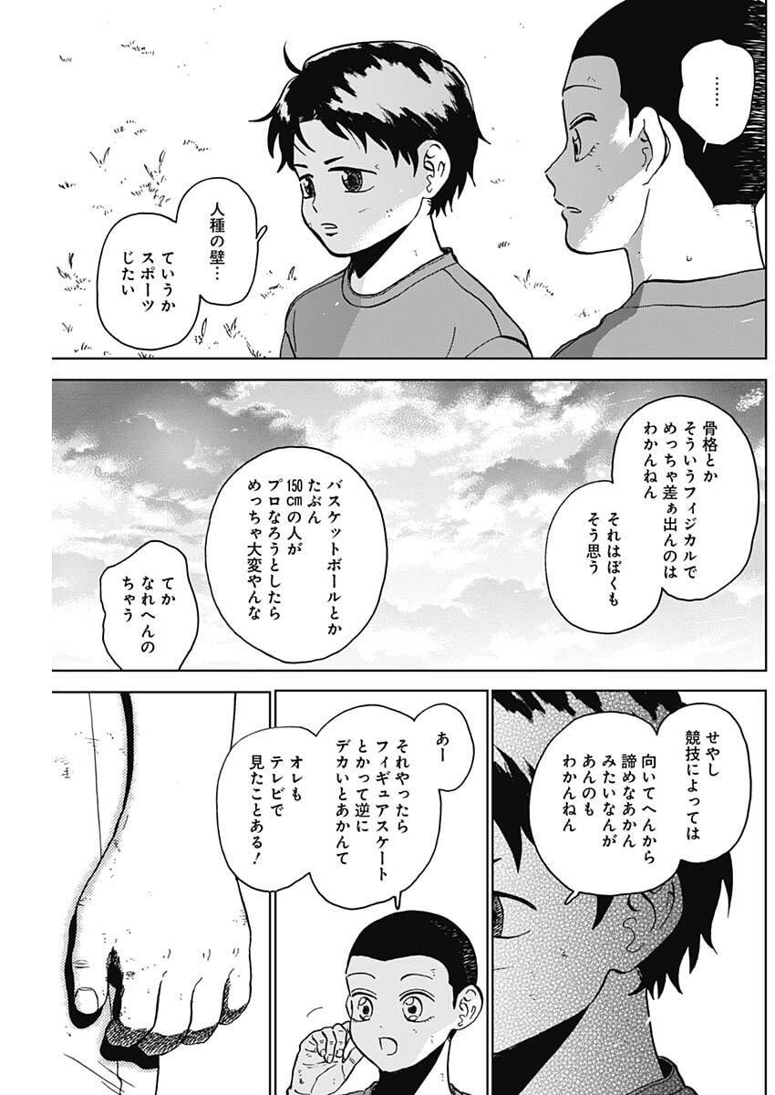 ダイヤモンドの功罪 Chap 90 - Next Chap 91