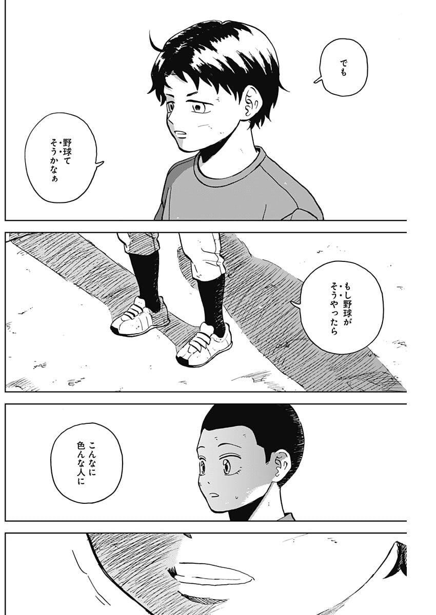 ダイヤモンドの功罪 Chap 90 - Next Chap 91