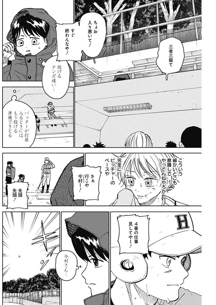 ダイヤモンドの功罪 Chap 90 - Next Chap 91