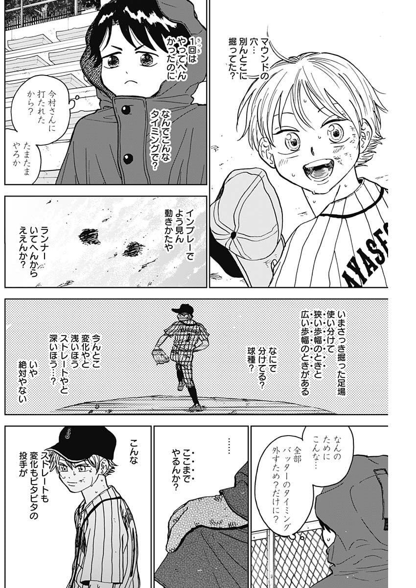 ダイヤモンドの功罪 Chap 90 - Next Chap 91