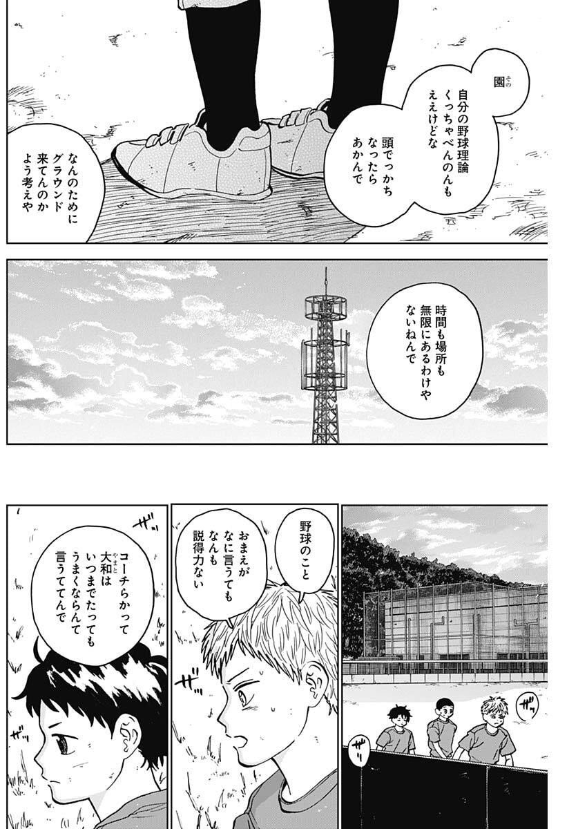 ダイヤモンドの功罪 Chap 90 - Next Chap 91
