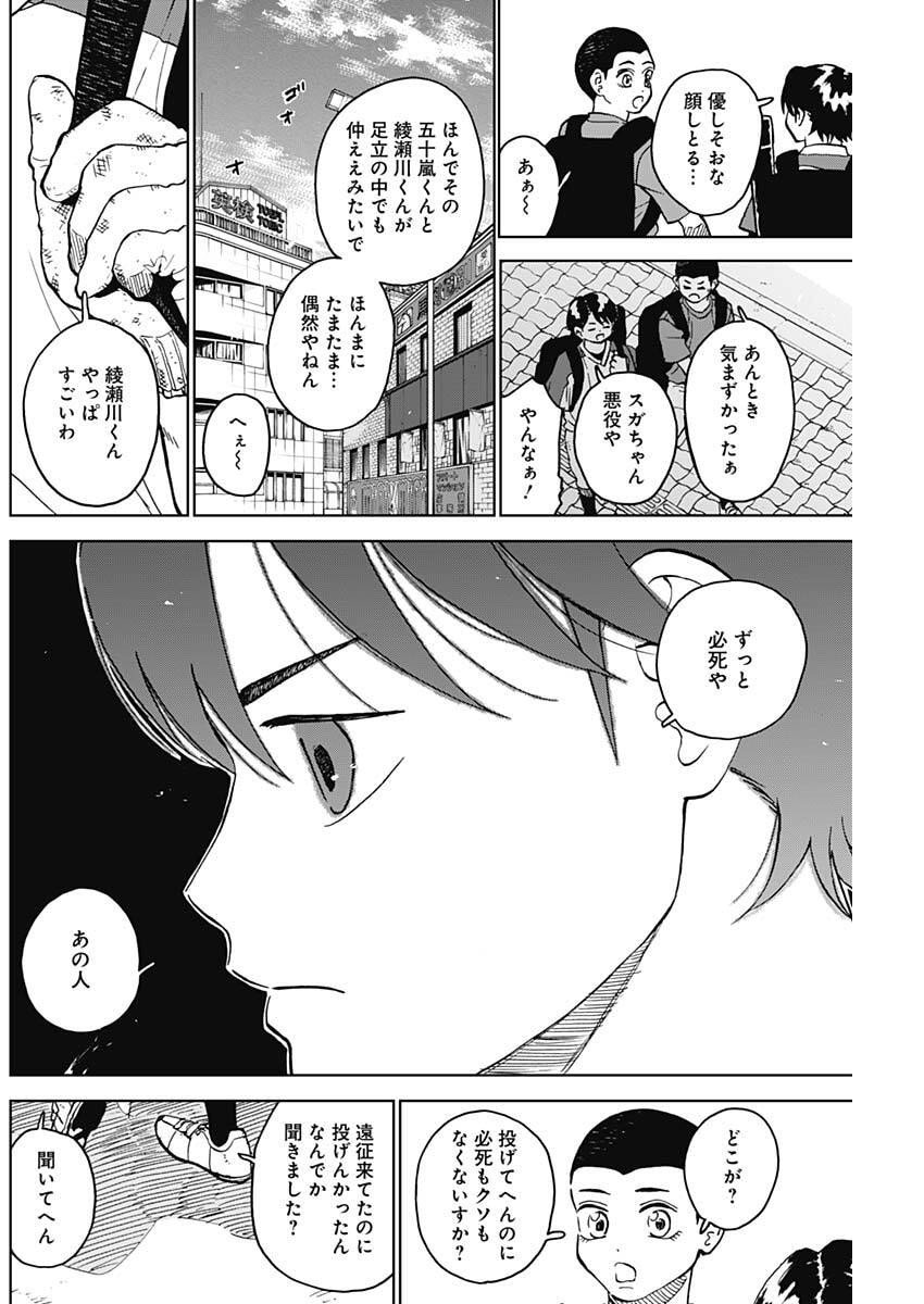 ダイヤモンドの功罪 Chap 91 - Next Chap 92