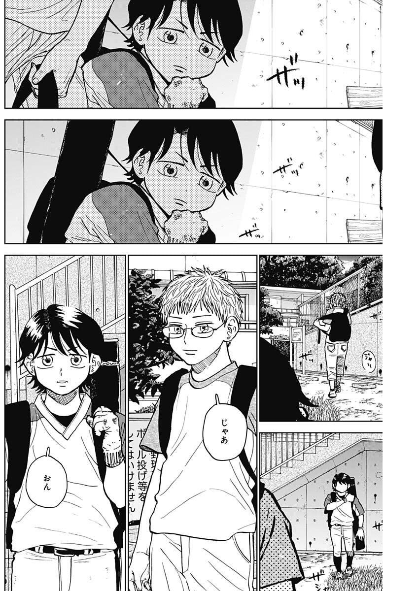 ダイヤモンドの功罪 Chap 91 - Next Chap 92