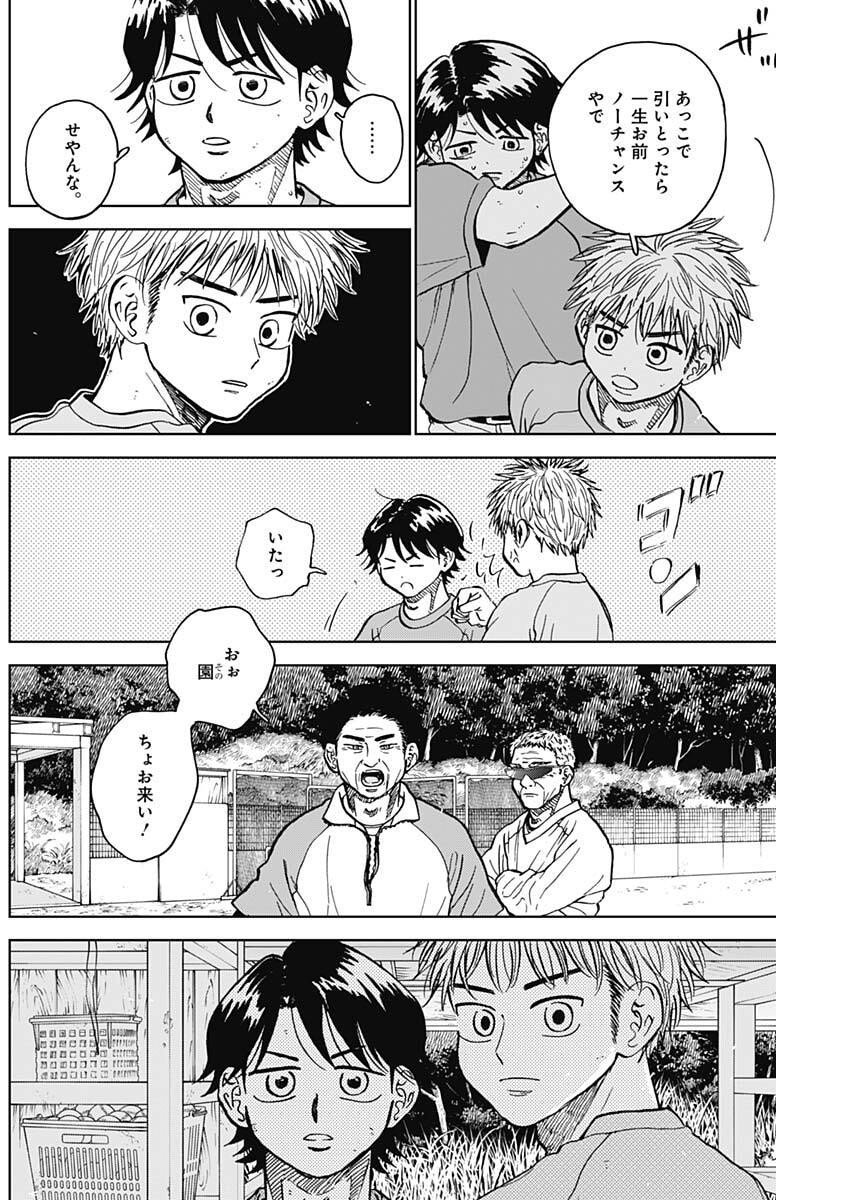 ダイヤモンドの功罪 Chap 92 - Next Chap 93