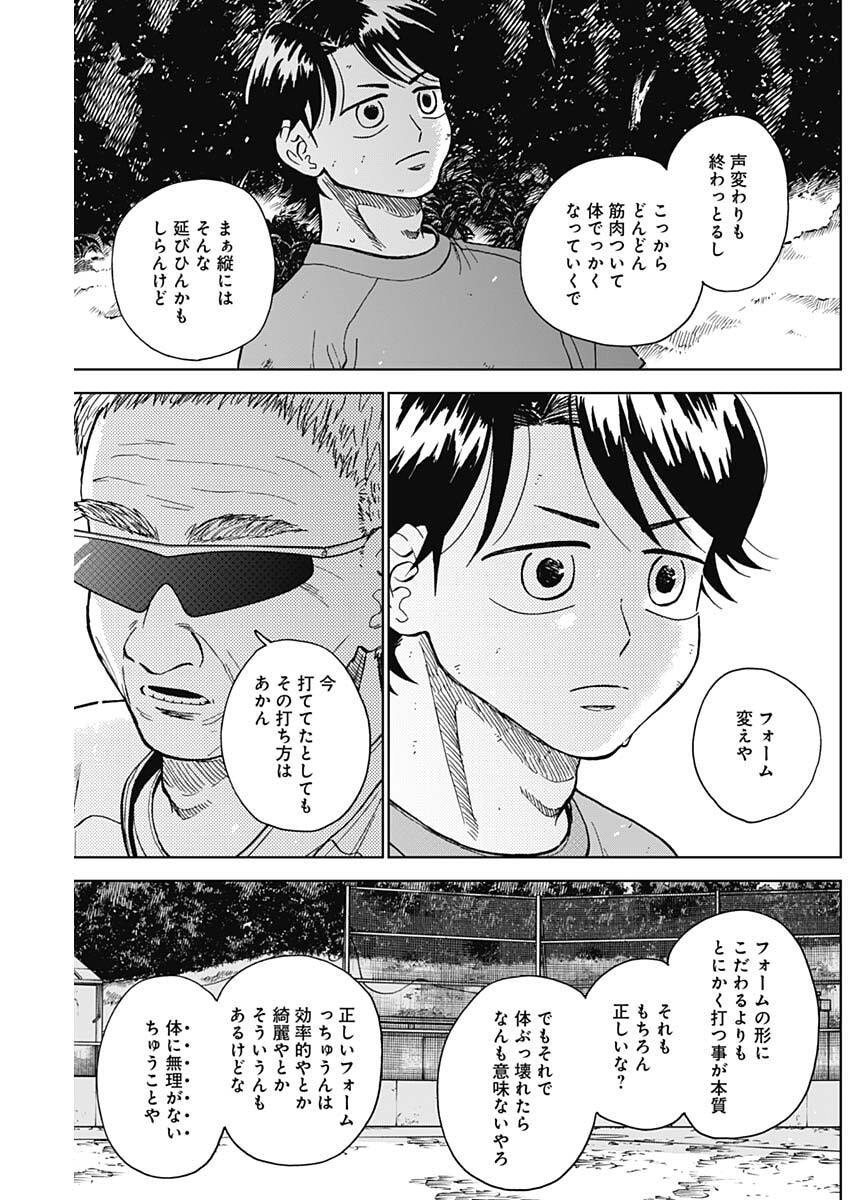 ダイヤモンドの功罪 Chap 92 - Next Chap 93