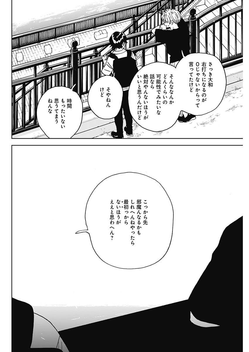 ダイヤモンドの功罪 Chap 93 - Next Chap 94