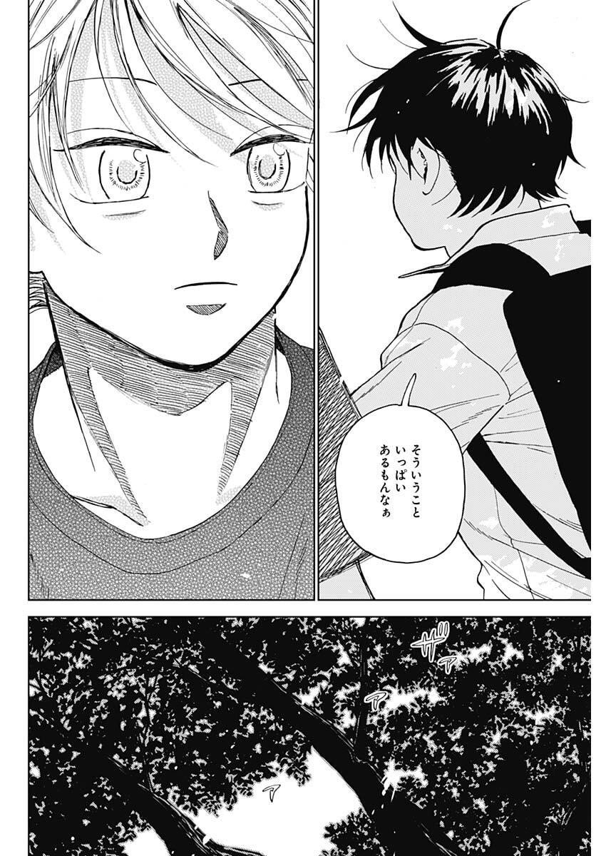 ダイヤモンドの功罪 Chap 93 - Next Chap 94