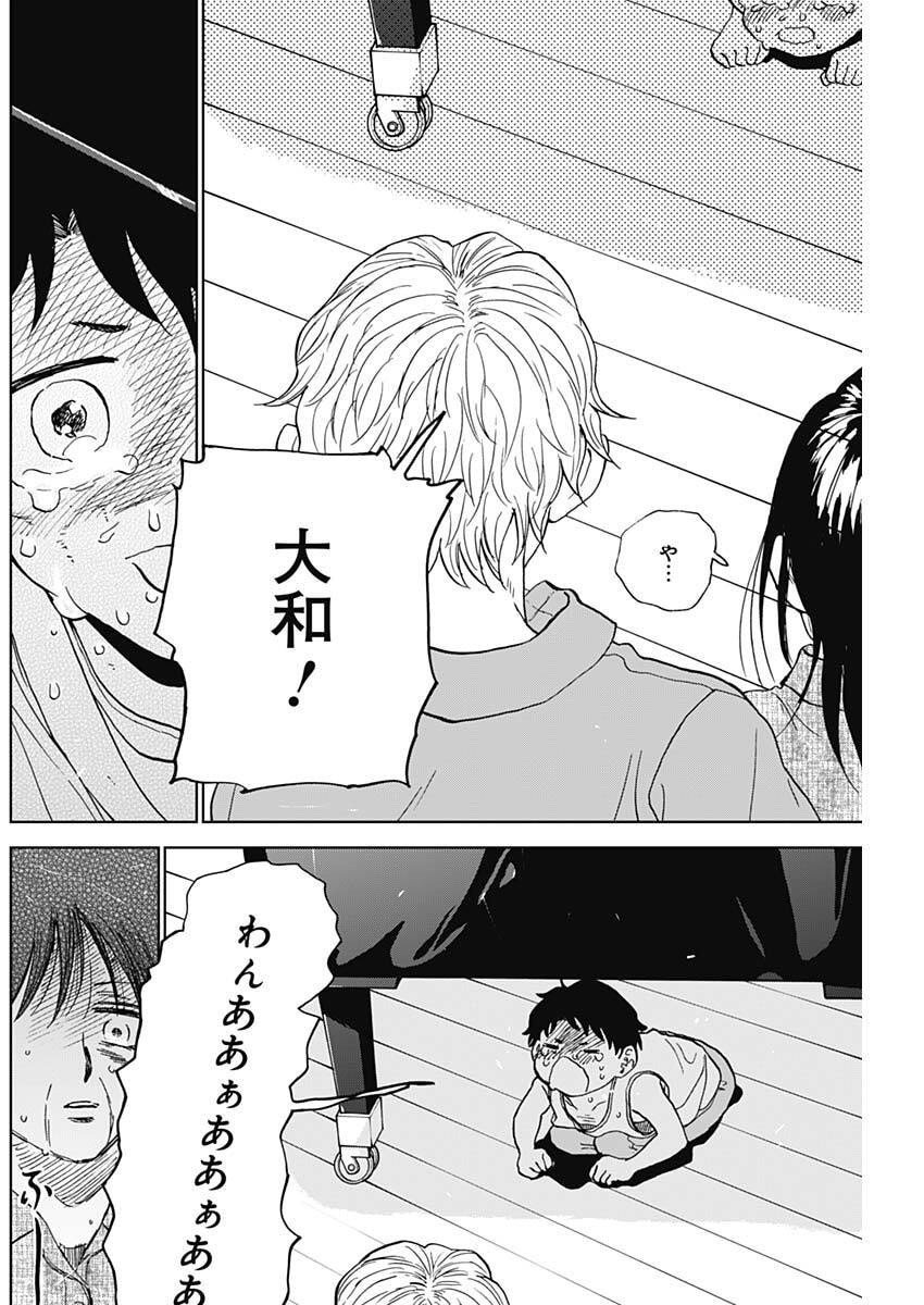 ダイヤモンドの功罪 Chap 94 - Next Chap 95