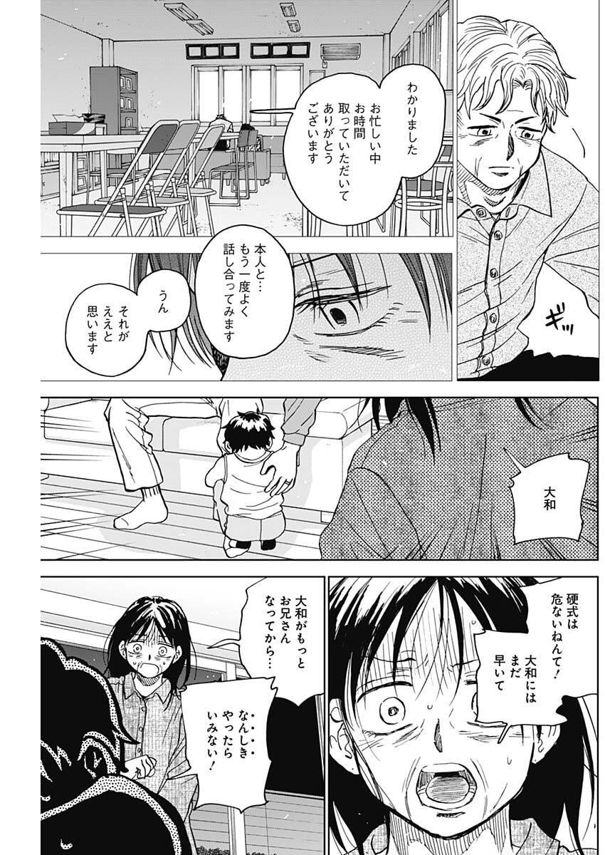 ダイヤモンドの功罪 Chap 94 - Next Chap 95
