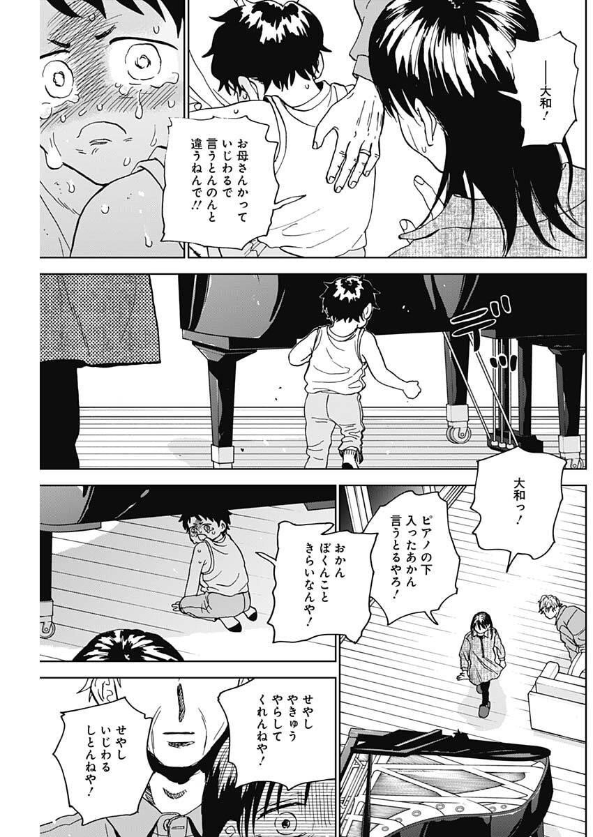 ダイヤモンドの功罪 Chap 94 - Next Chap 95