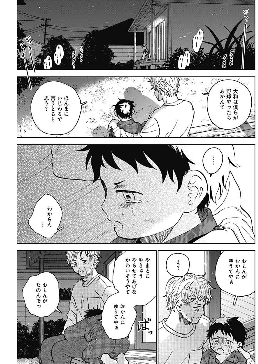 ダイヤモンドの功罪 Chap 94 - Next Chap 95