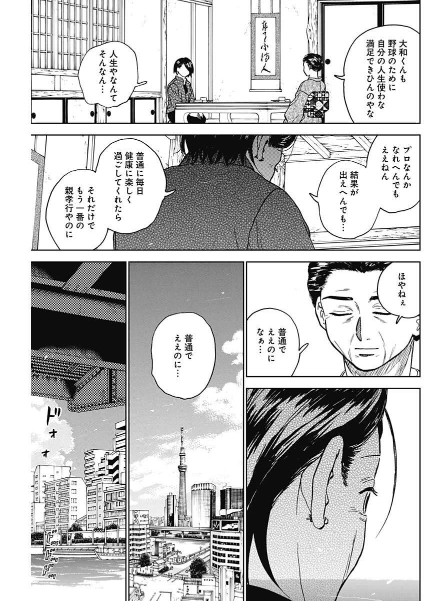 ダイヤモンドの功罪 Chap 94 - Next Chap 95