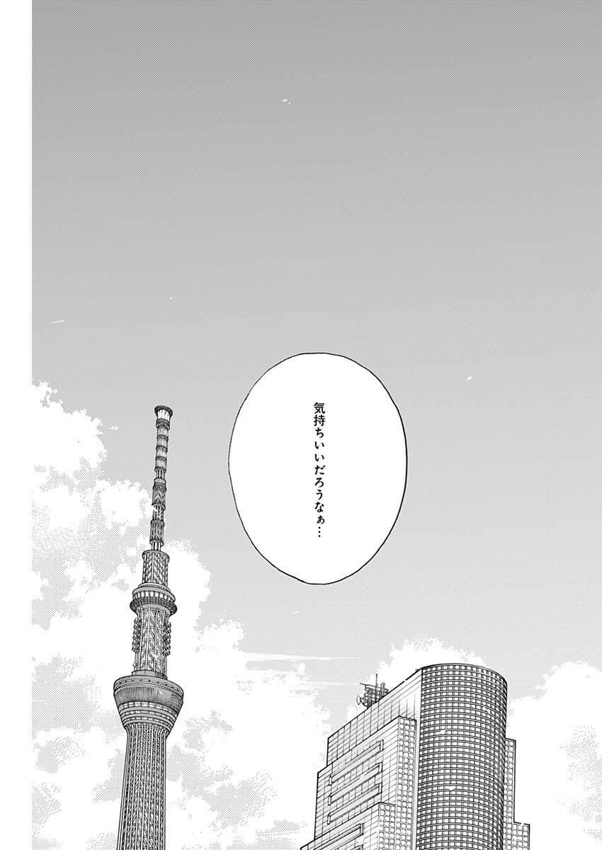 ダイヤモンドの功罪 Chap 95 - Next Chap 96