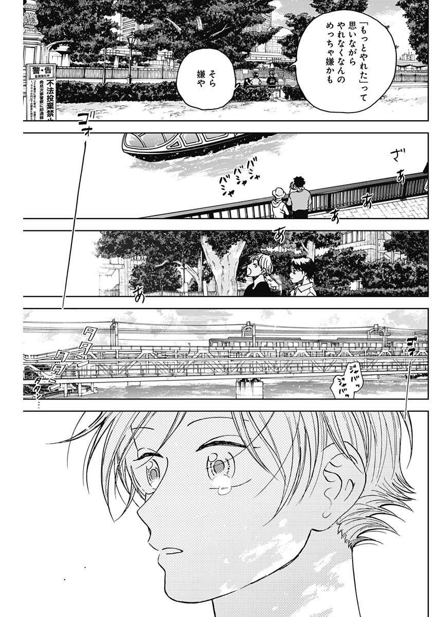 ダイヤモンドの功罪 Chap 95 - Next Chap 96