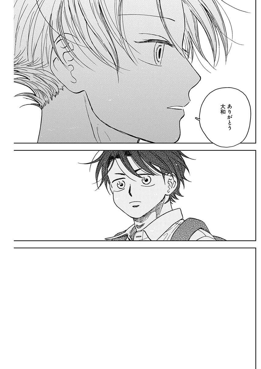 ダイヤモンドの功罪 Chap 95 - Next Chap 96