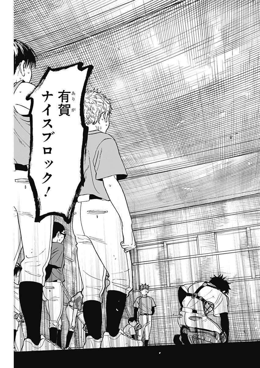 ダイヤモンドの功罪 Chap 95 - Next Chap 96