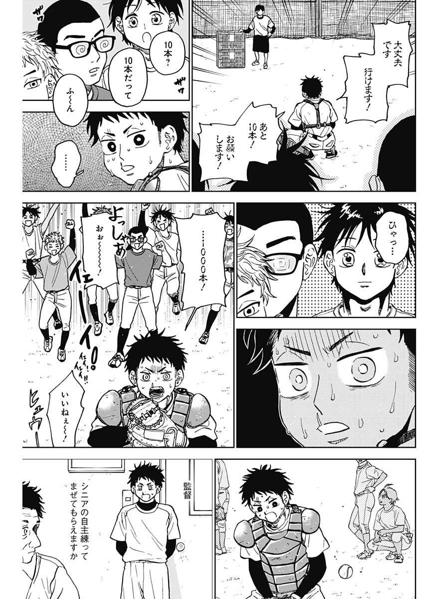 ダイヤモンドの功罪 Chap 95 - Next Chap 96