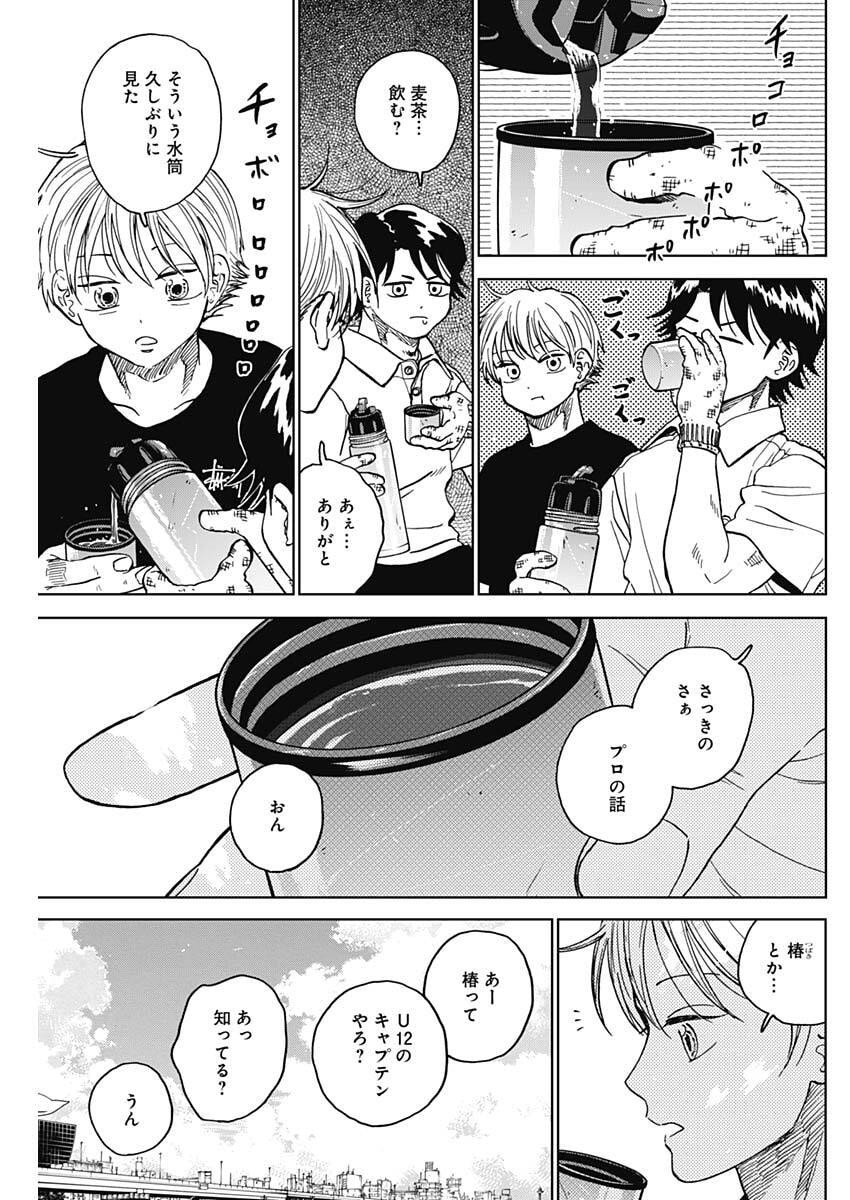 ダイヤモンドの功罪 Chap 95 - Next Chap 96