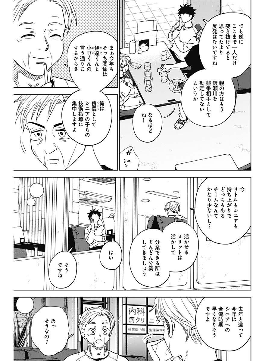 ダイヤモンドの功罪 Chap 96 - Next Chap 97