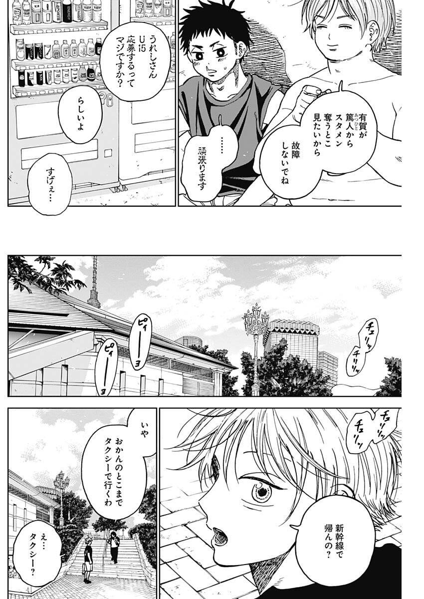 ダイヤモンドの功罪 Chap 96 - Next Chap 97
