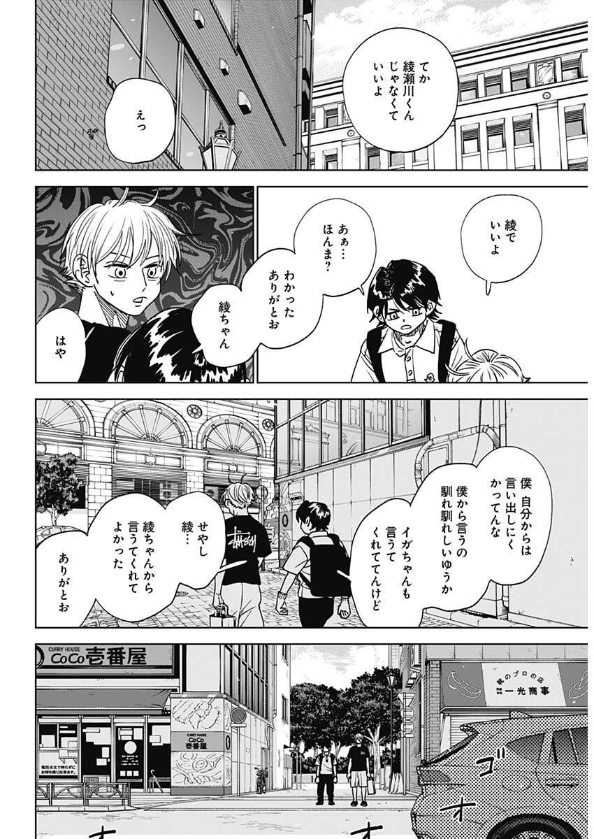 ダイヤモンドの功罪 Chap 97 - Next Chap 98