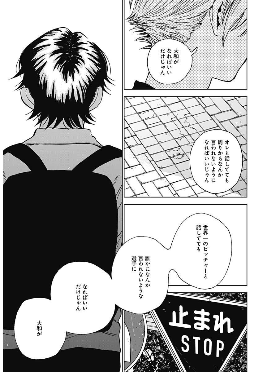 ダイヤモンドの功罪 Chap 97 - Next Chap 98