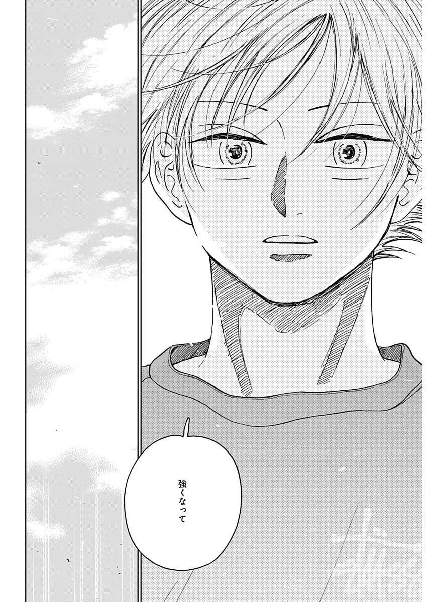 ダイヤモンドの功罪 Chap 97 - Next Chap 98