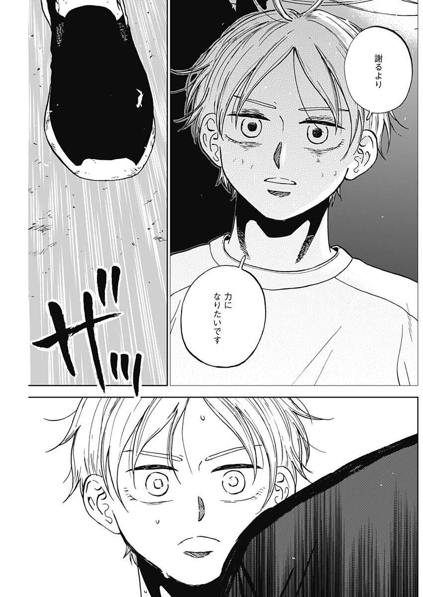 ダイヤモンドの功罪 Chap 98 - Next Chap 99