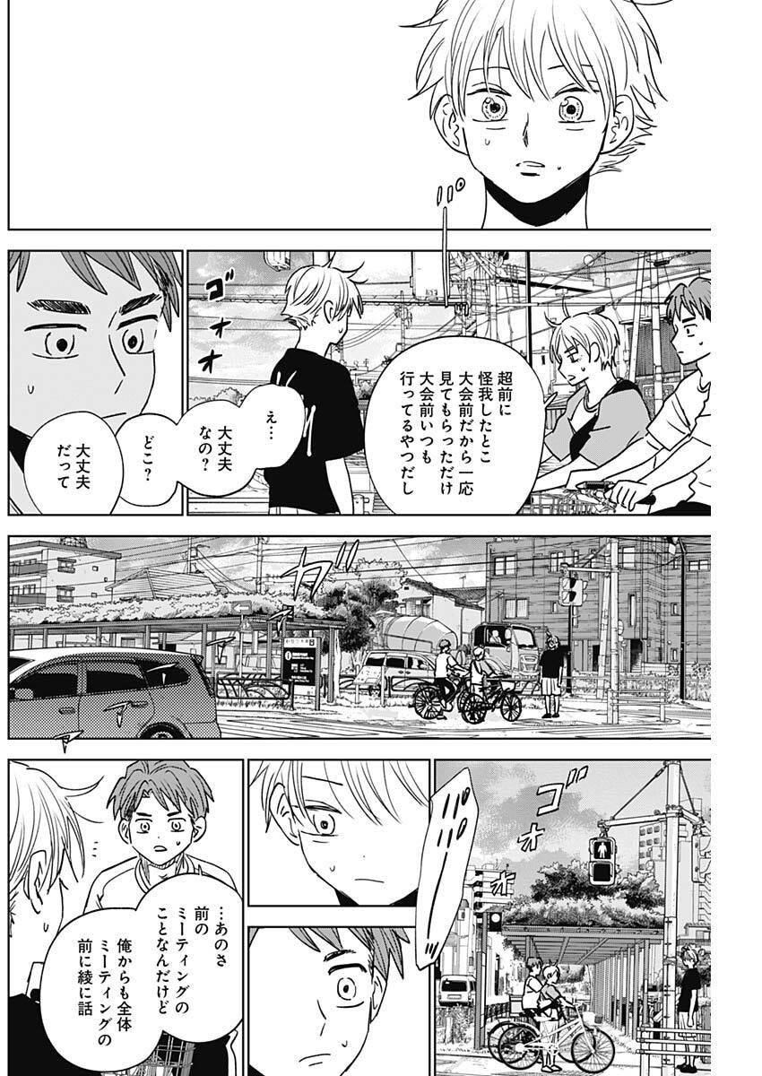 ダイヤモンドの功罪 Chap 98 - Next Chap 99