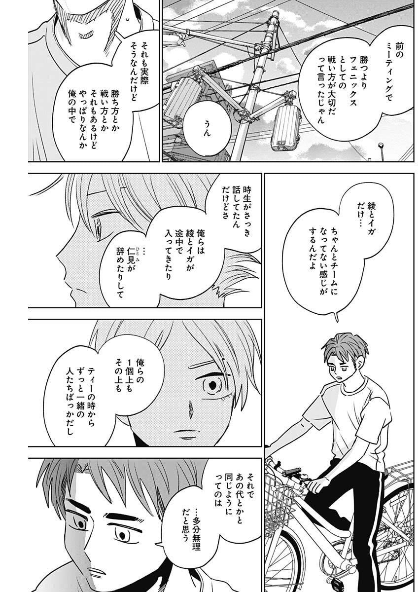 ダイヤモンドの功罪 Chap 98 - Next Chap 99