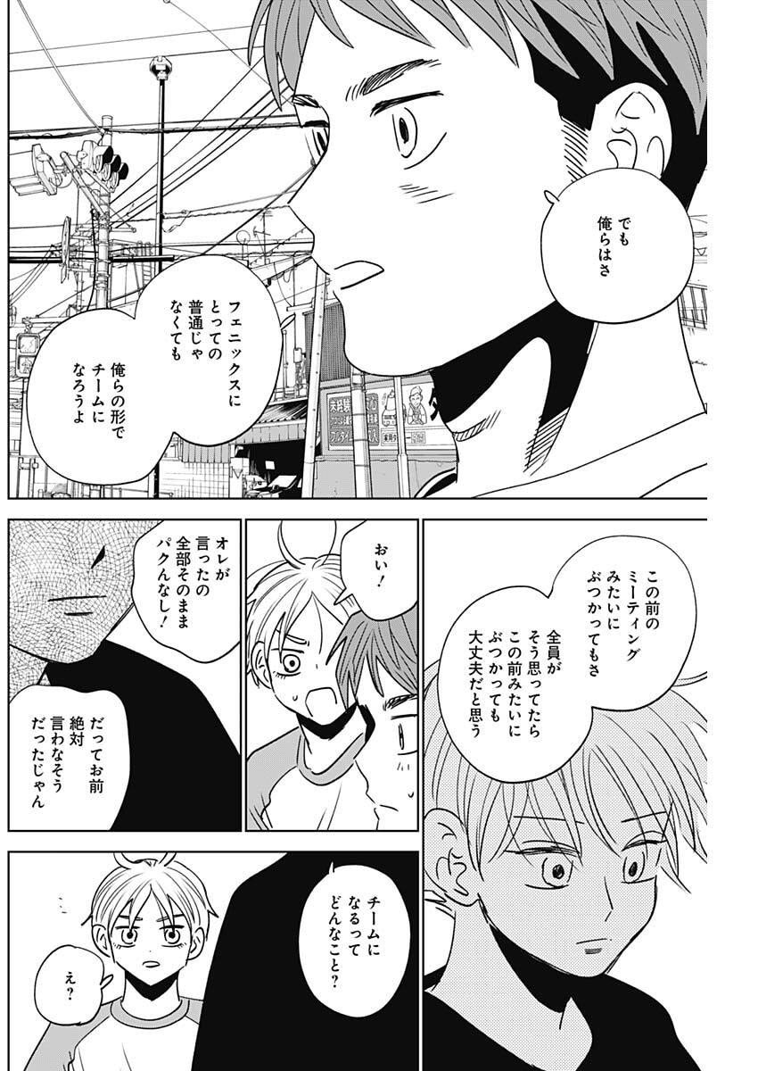 ダイヤモンドの功罪 Chap 98 - Next Chap 99