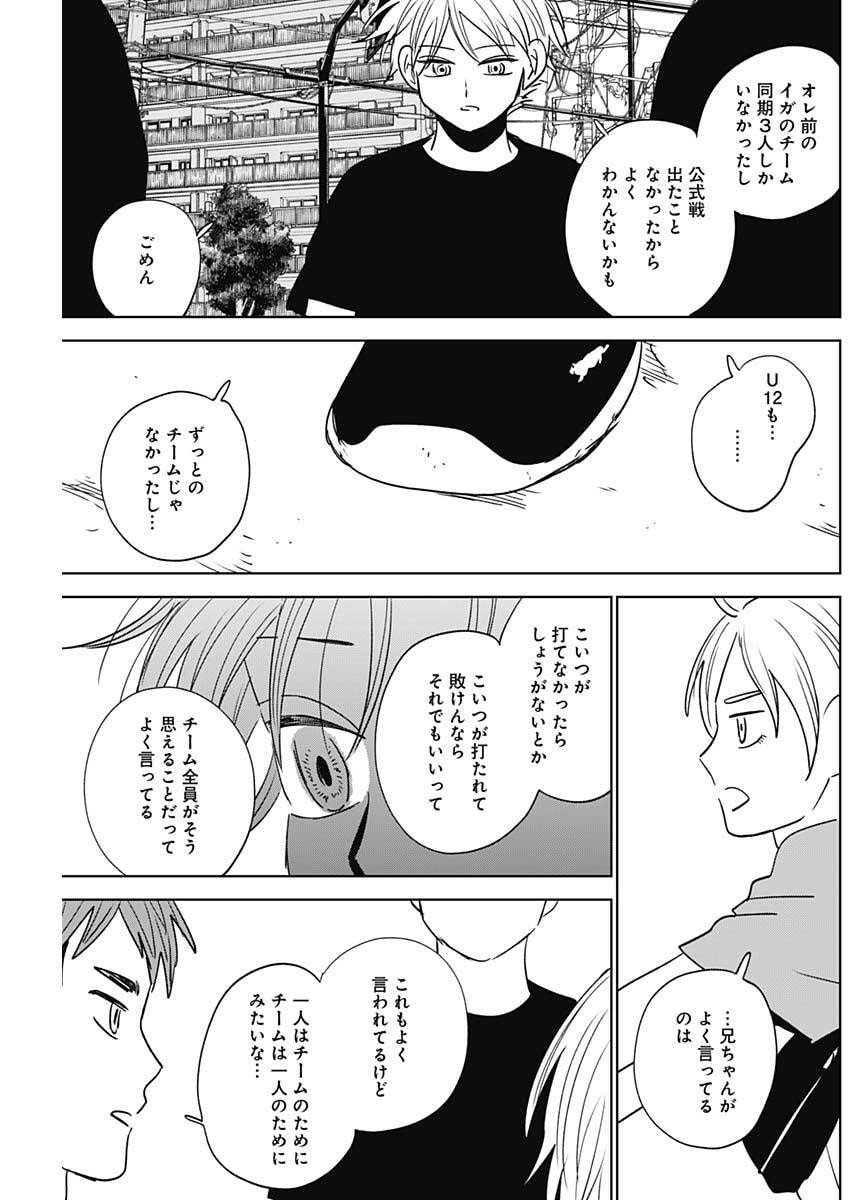 ダイヤモンドの功罪 Chap 98 - Next Chap 99