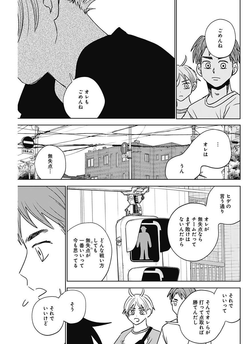 ダイヤモンドの功罪 Chap 98 - Next Chap 99