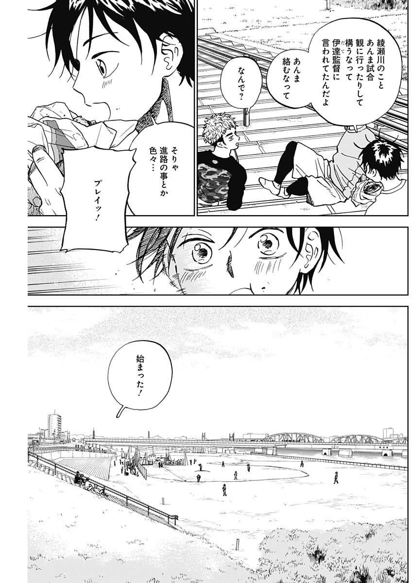 ダイヤモンドの功罪 Chap 99 - Next Chap 100