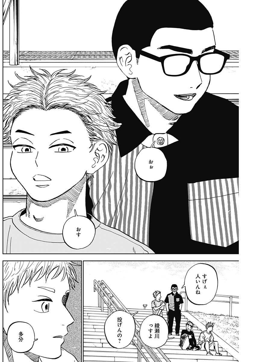 ダイヤモンドの功罪 Chap 99 - Next Chap 100