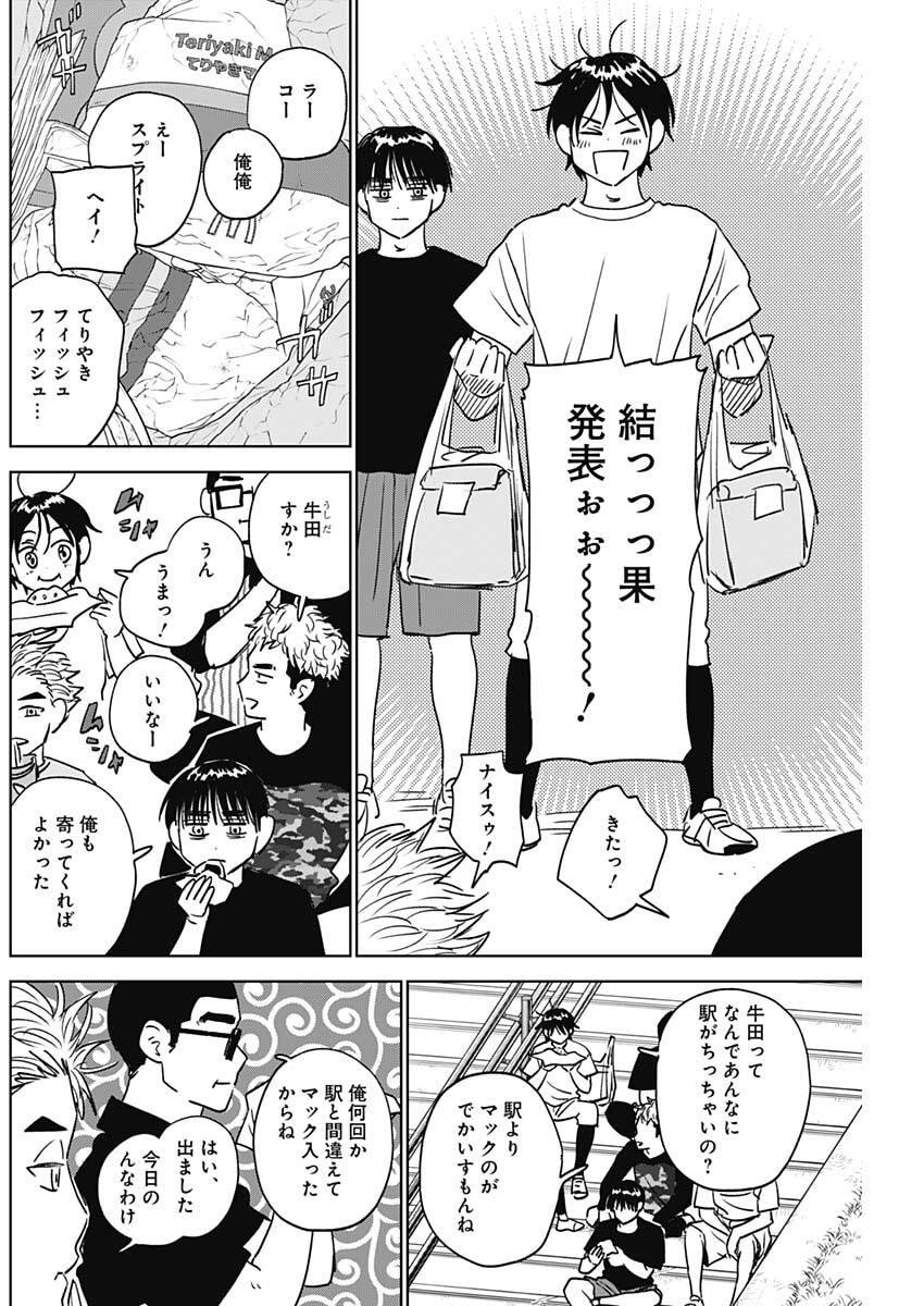 ダイヤモンドの功罪 Chap 99 - Next Chap 100