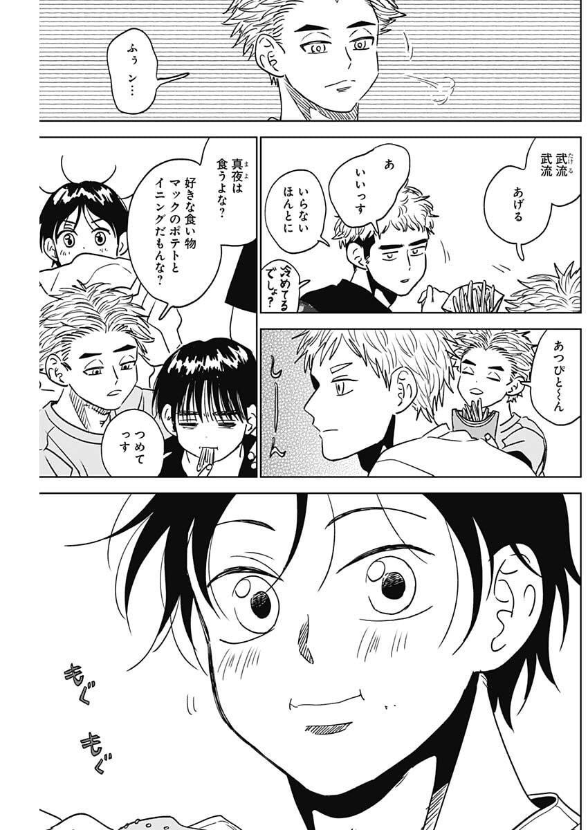 ダイヤモンドの功罪 Chap 99 - Next Chap 100