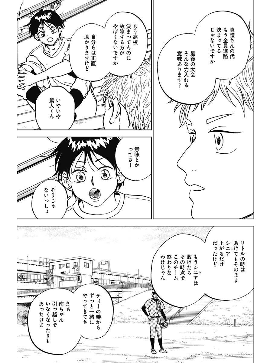 ダイヤモンドの功罪 Chap 99 - Next Chap 100
