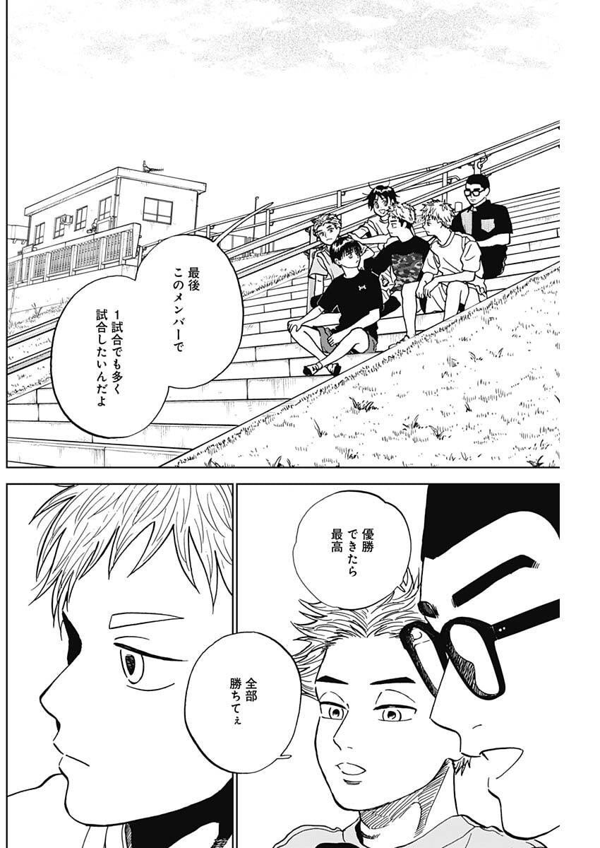 ダイヤモンドの功罪 Chap 99 - Next Chap 100