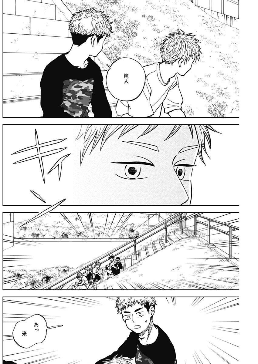 ダイヤモンドの功罪 Chap 99 - Next Chap 100