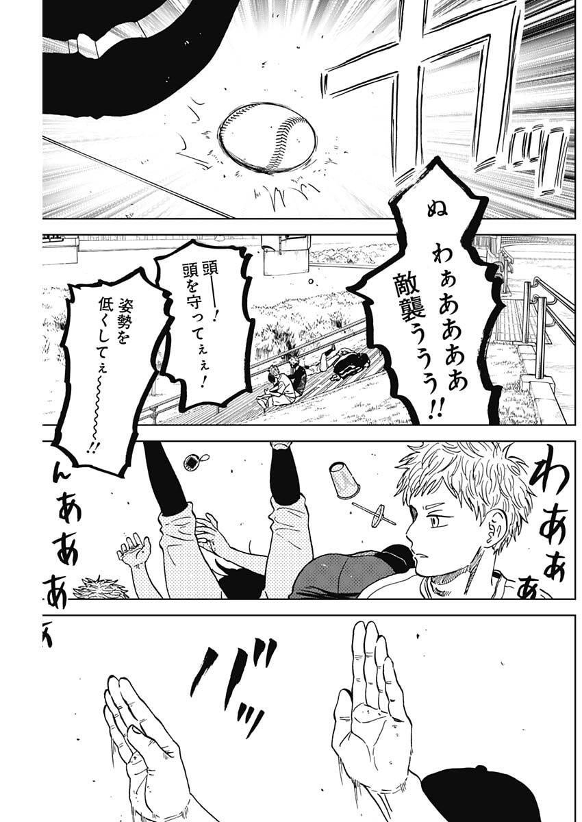 ダイヤモンドの功罪 Chap 99 - Next Chap 100